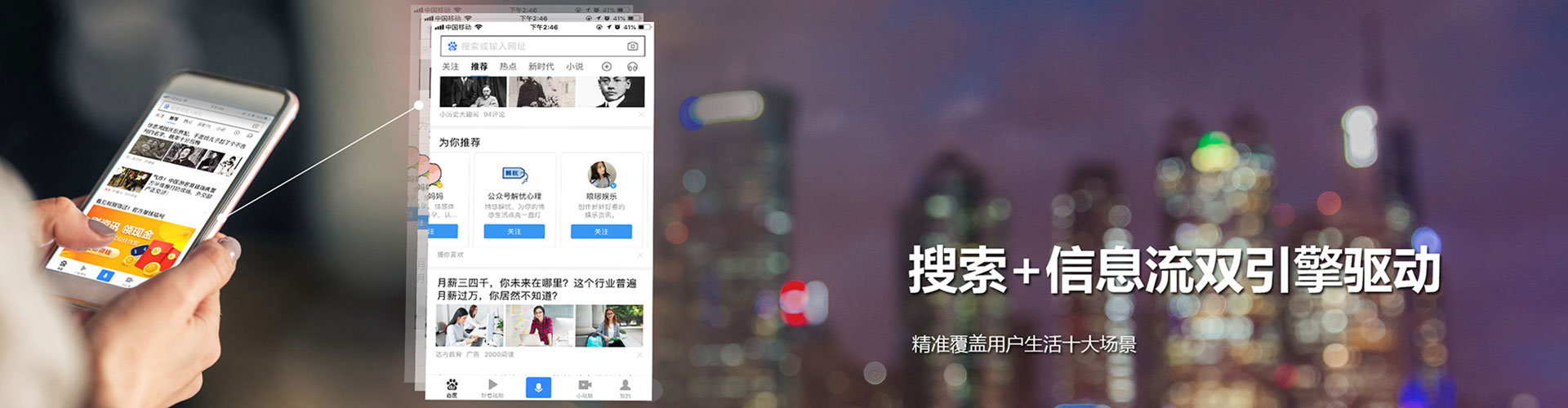 定兴微博信息流